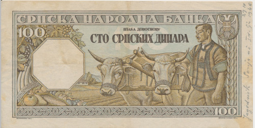 PPMHP 139696: 100 dinara - Srbija