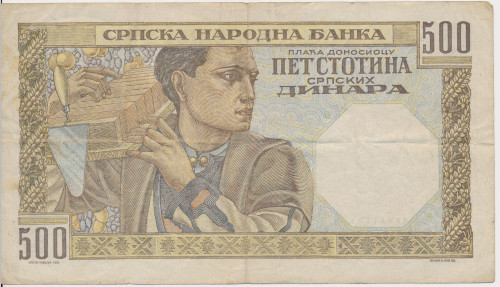 PPMHP 139685: 500 dinara - Srbija