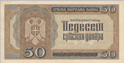 PPMHP 139711: 50 dinara - Srbija