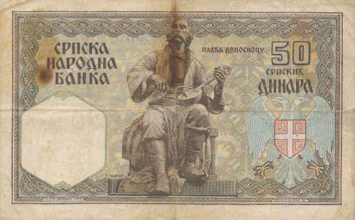 PPMHP 139707: 50 dinara - Srbija