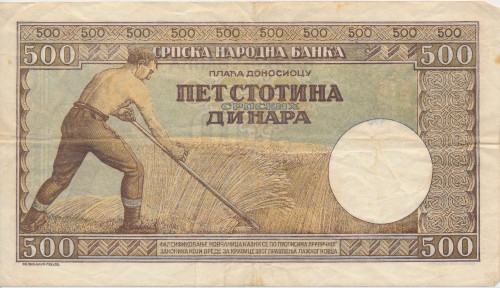 PPMHP 139690: 500 dinara - Srbija