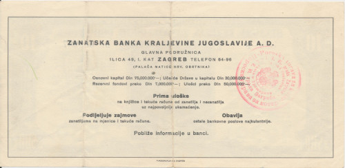 PPMHP 139670: 10 dinara (bon za lutriju) - Kraljevina Jugoslavija
