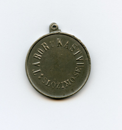 PPMHP 101702: Medalja Prvog tabora