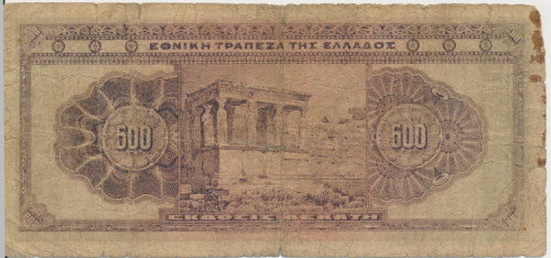 PPMHP 143208: 500 drahmi - Grčka