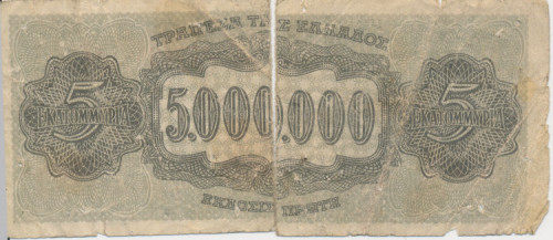 PPMHP 143152: 5 000 000 drahmi - Grčka