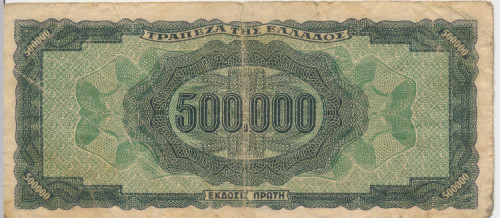 PPMHP 143149: 500 000 drahmi - Grčka