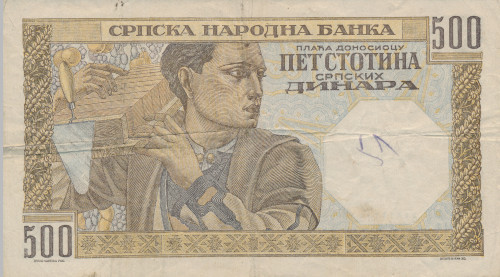 PPMHP 139687: 500 dinara - Srbija