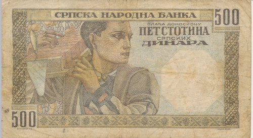 PPMHP 139684: 500 dinara - Srbija