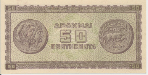 PPMHP 143124: 50 drahmi - Grčka