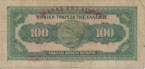 PPMHP 143207: 100 drahmi - Grčka