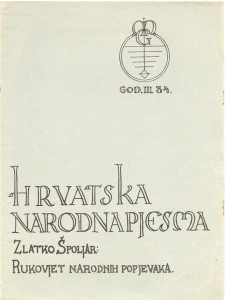 PPMHP 167121: Hrvatska narodna pjesma