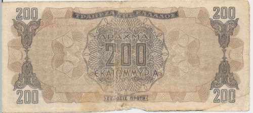 PPMHP 143137: 200 drahmi - Grčka