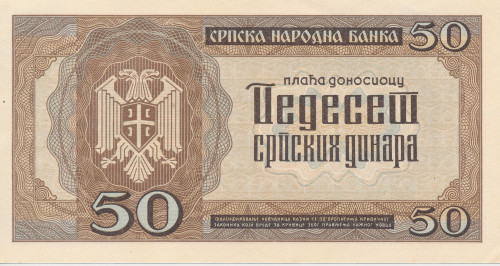 PPMHP 139709: 50 dinara - Srbija