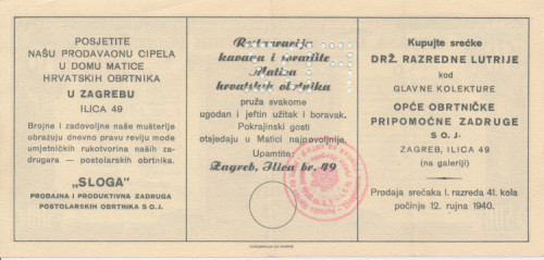 PPMHP 139672: 10 dinara (bon za lutriju) - Kraljevina Jugoslavija