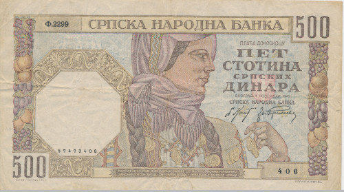 PPMHP 139686: 500 dinara - Srbija